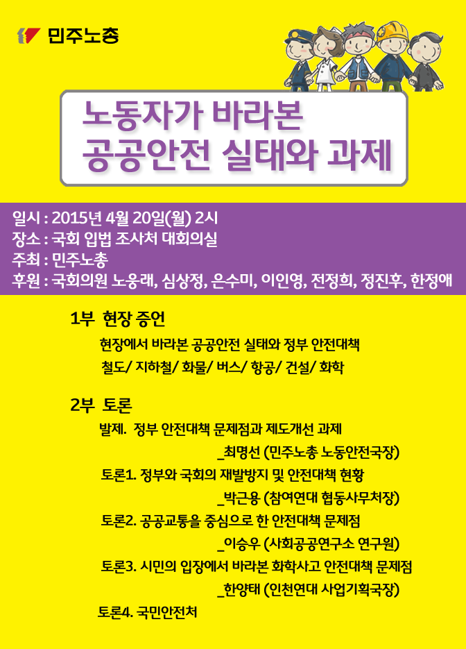 0420토론회웹자보 copy.png