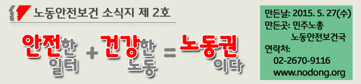 제목_노동권_바탕색 copy.png