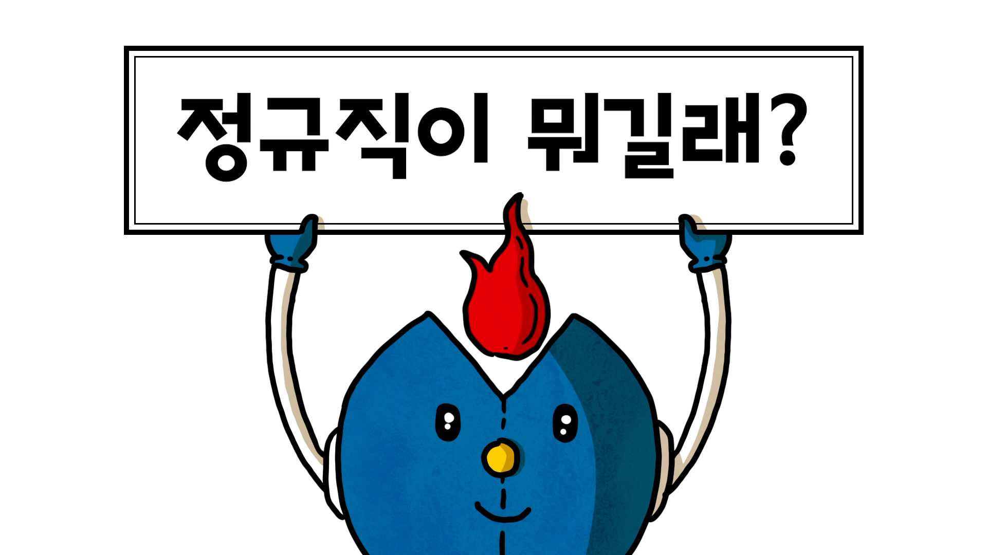 2편.png