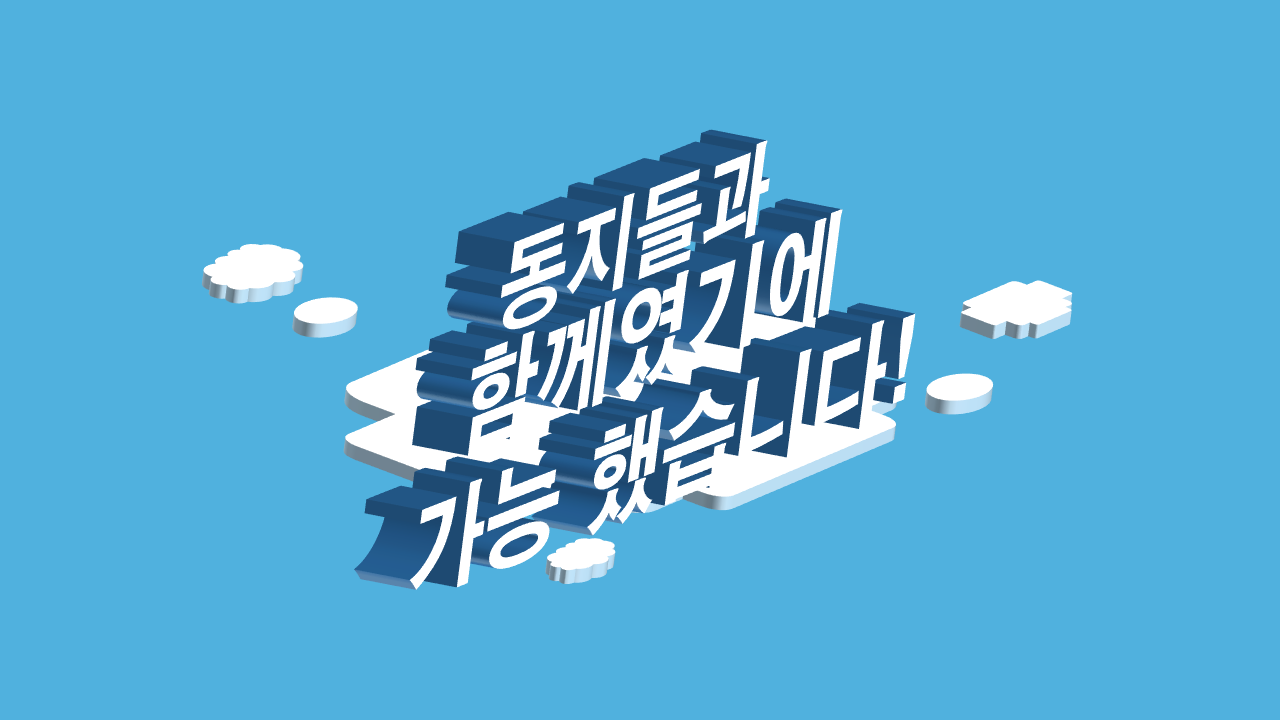 2018_4월사업_결산_fin_real_03.png