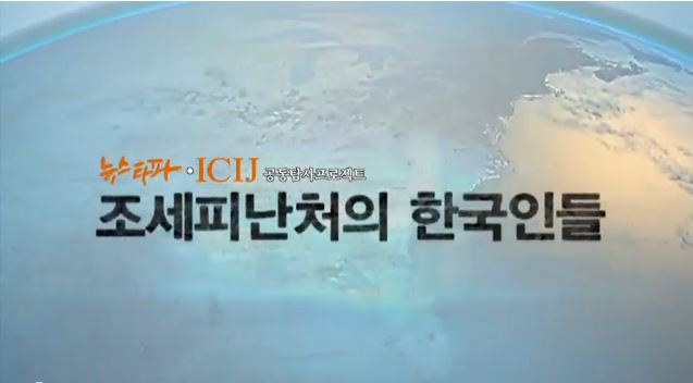 뉴스타파.JPG