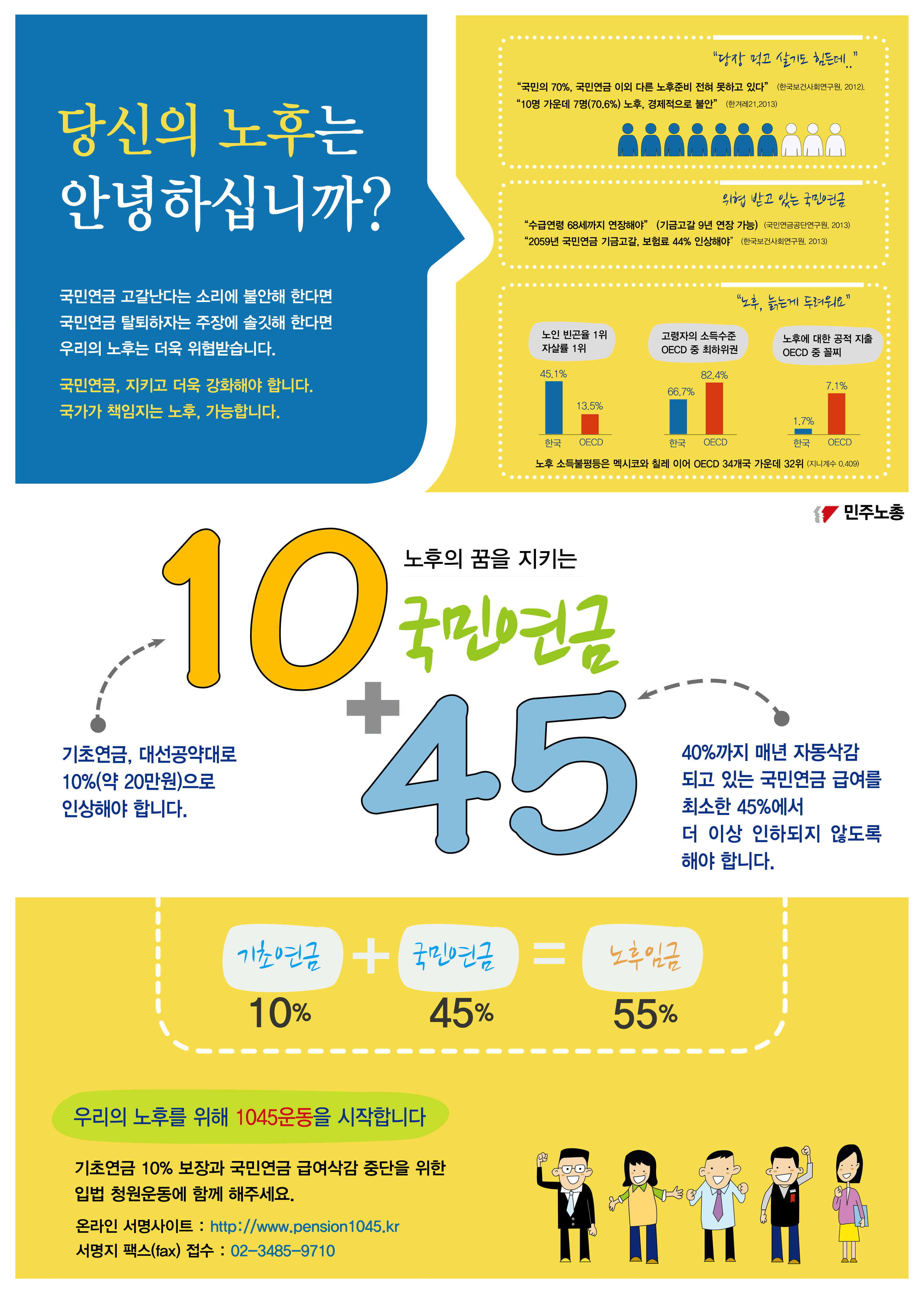 pension-poster.gif