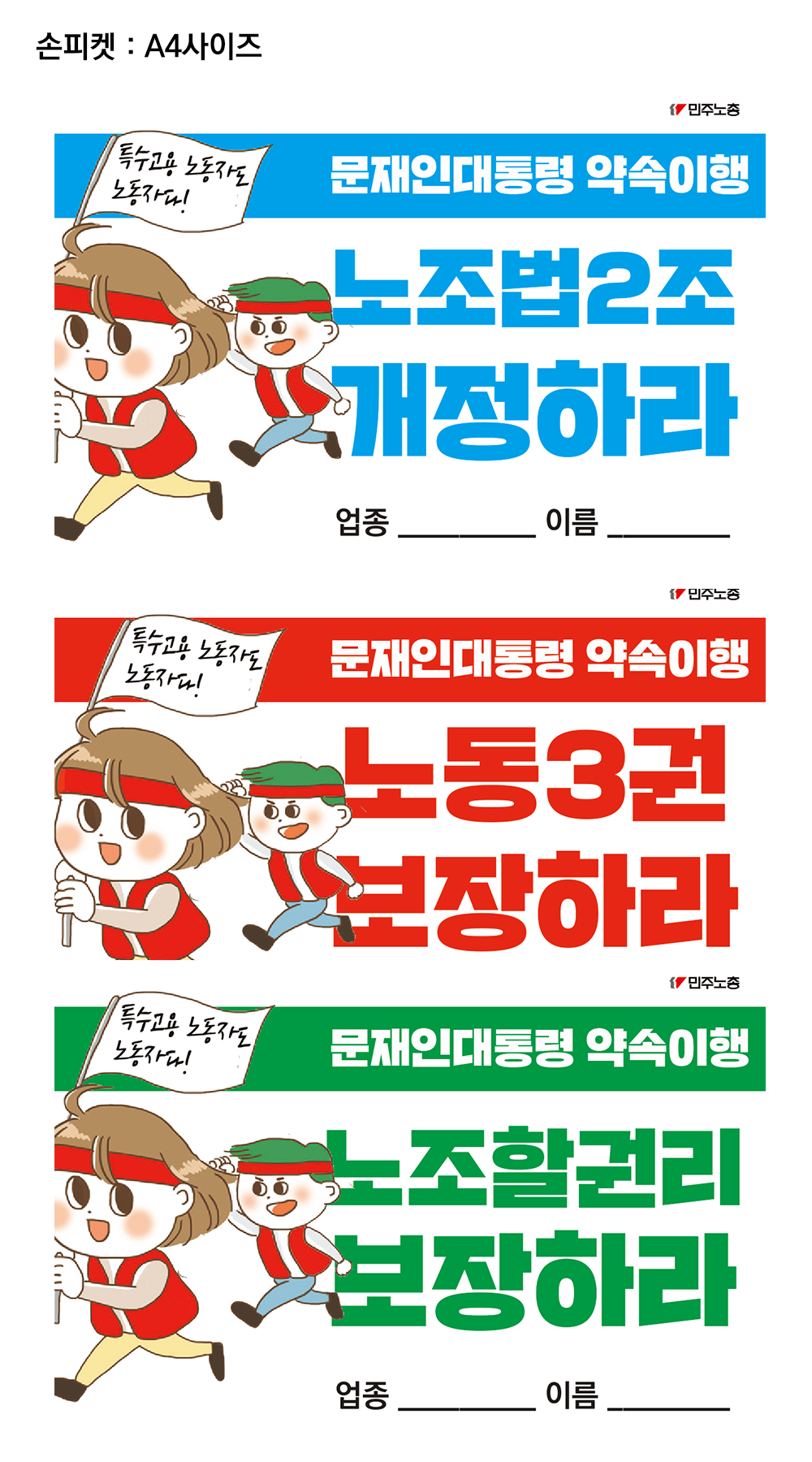 시안_손피켓.png