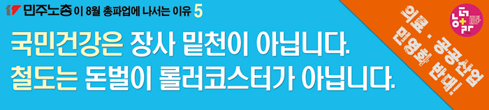 현수막_05_민영화.gif