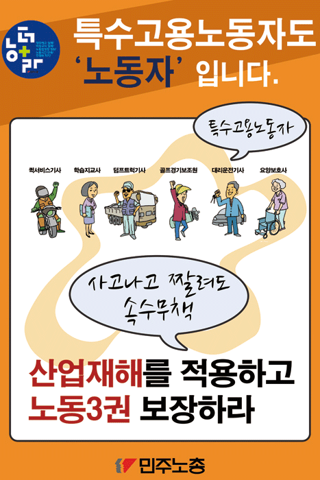 피켓_05_특고.gif