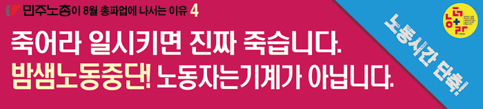 현수막_04_노동시간단축.gif