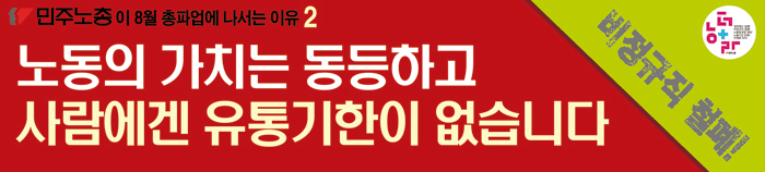 현수막_02_비정규직.gif