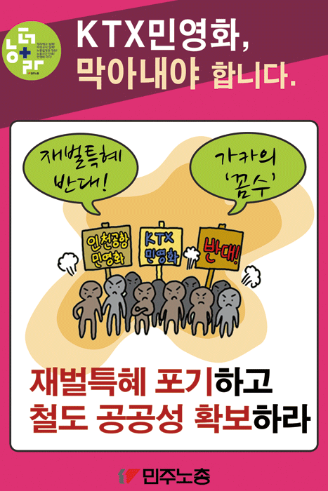 피켓_04_KTX.gif