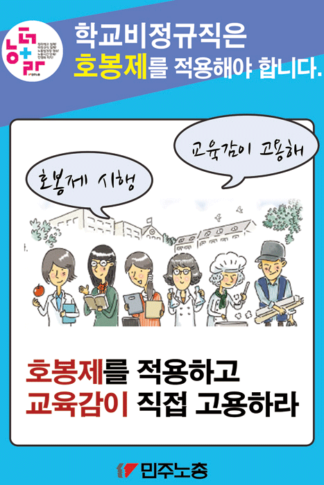 피켓_07_학비.gif