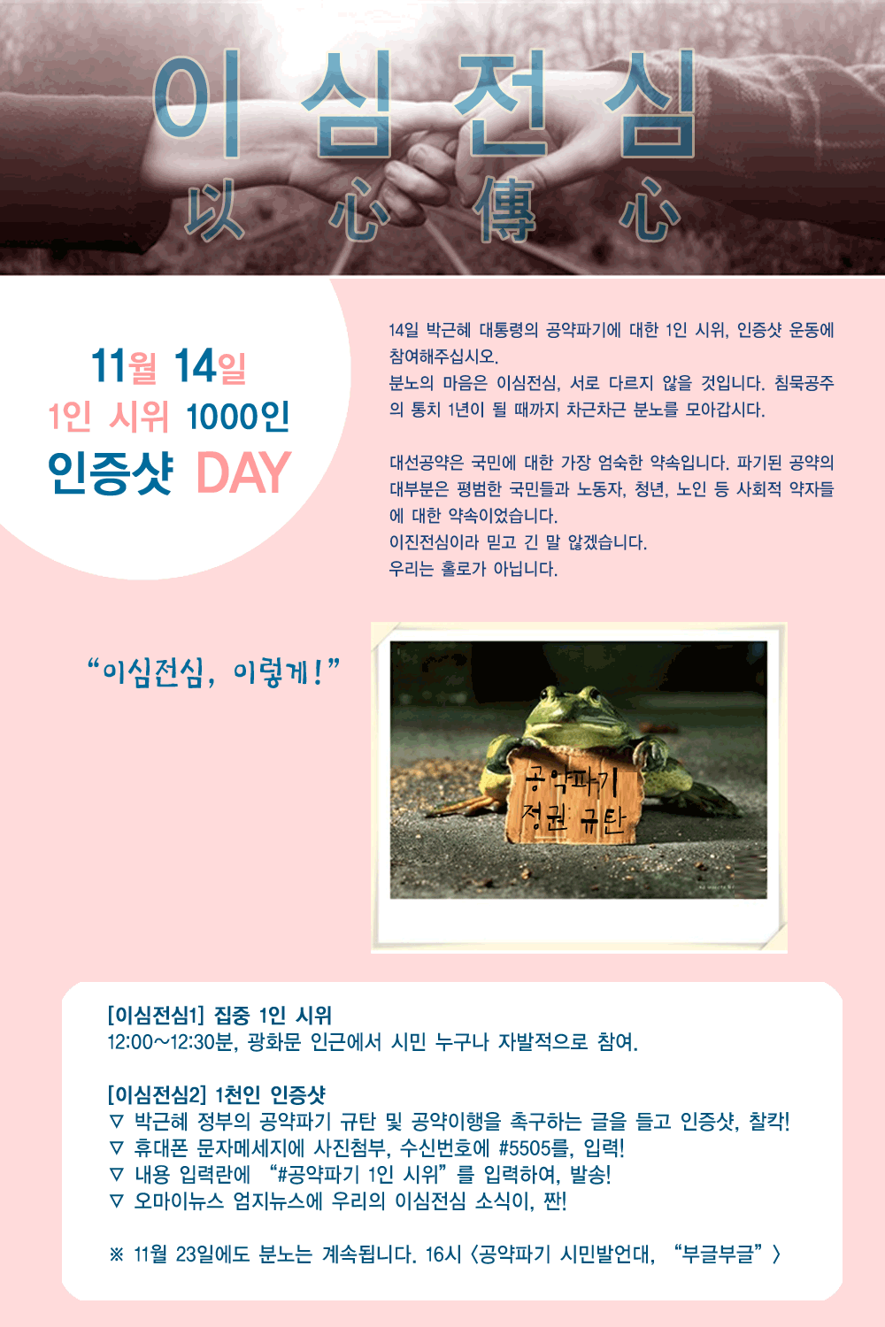 이심전심_1.gif