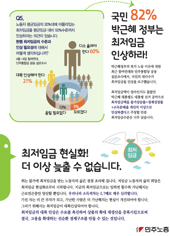 최저임금0415-최종2.gif