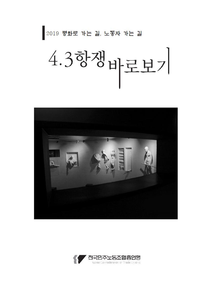 4.3표지.png