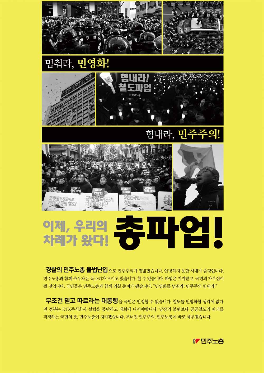 28일이후유인물(앞).jpg