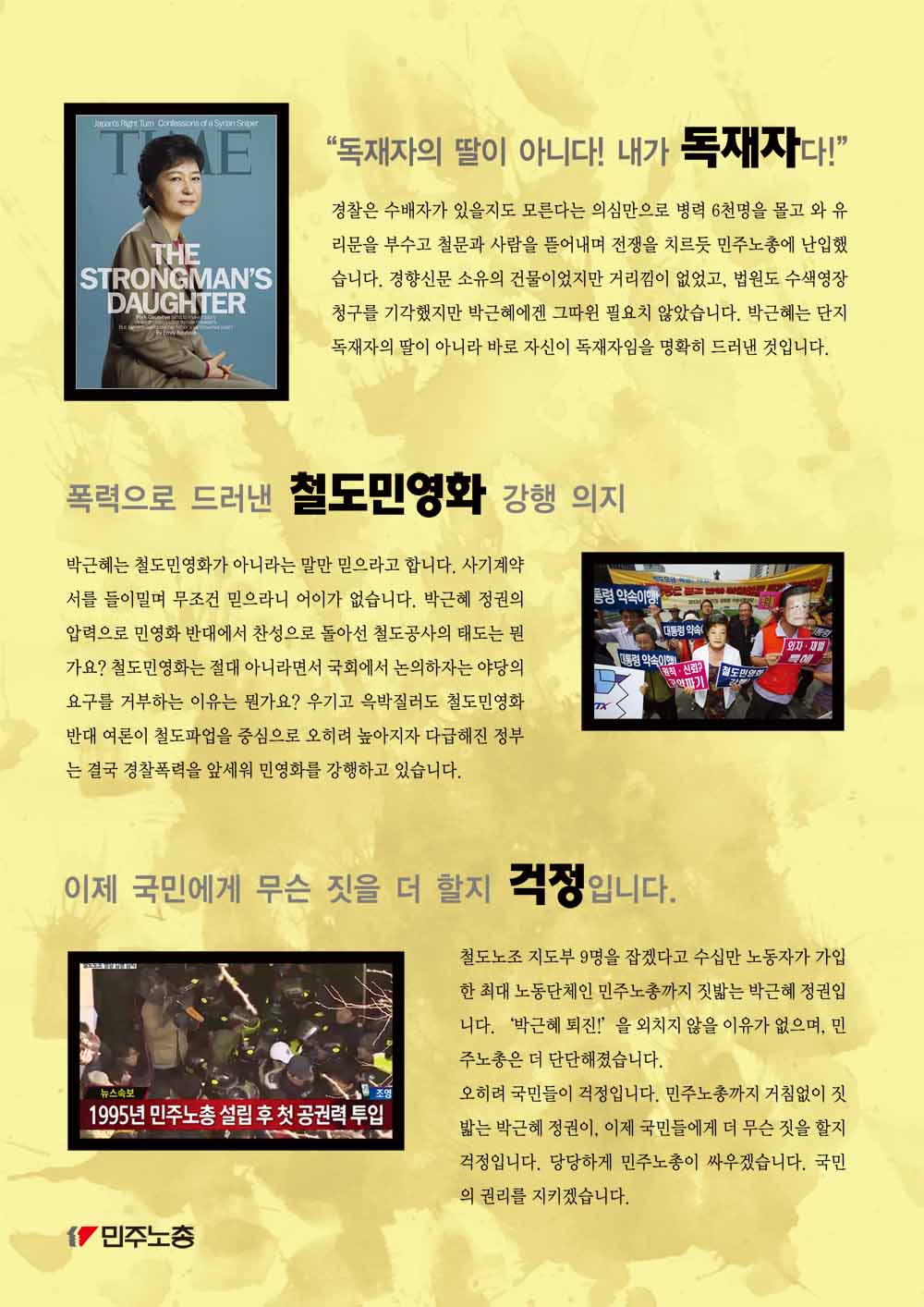 28일이후유인물(뒷).jpg