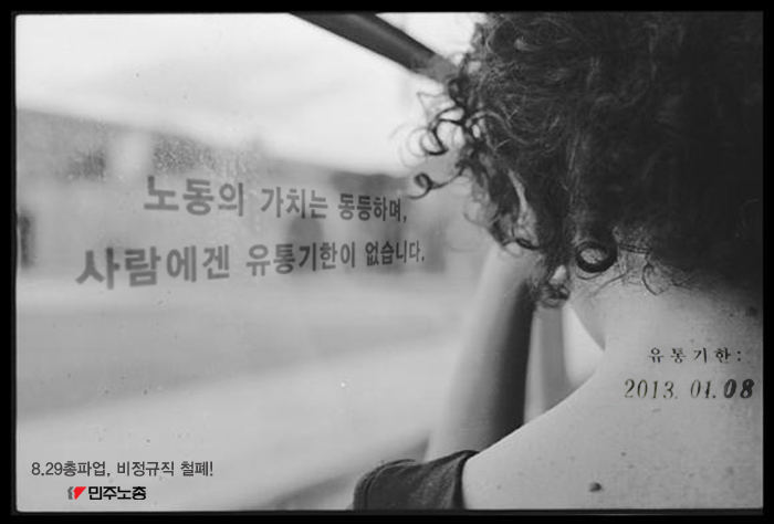 웹만평9_비정규직철폐.jpg