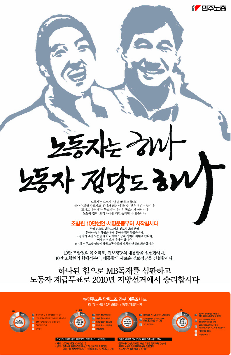 민주노총포스터완성 copy.jpg