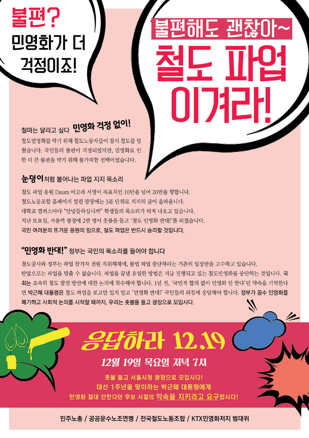 철도앞.gif