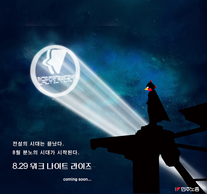 웹만평4_워크나이트라이즈.jpg
