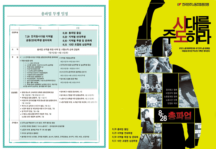조합원교육리플렛_p1-8.gif