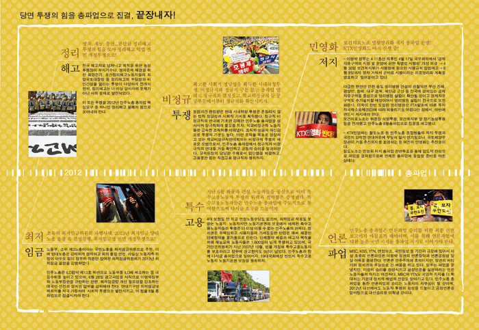 조합원교육리플렛_속지2.gif