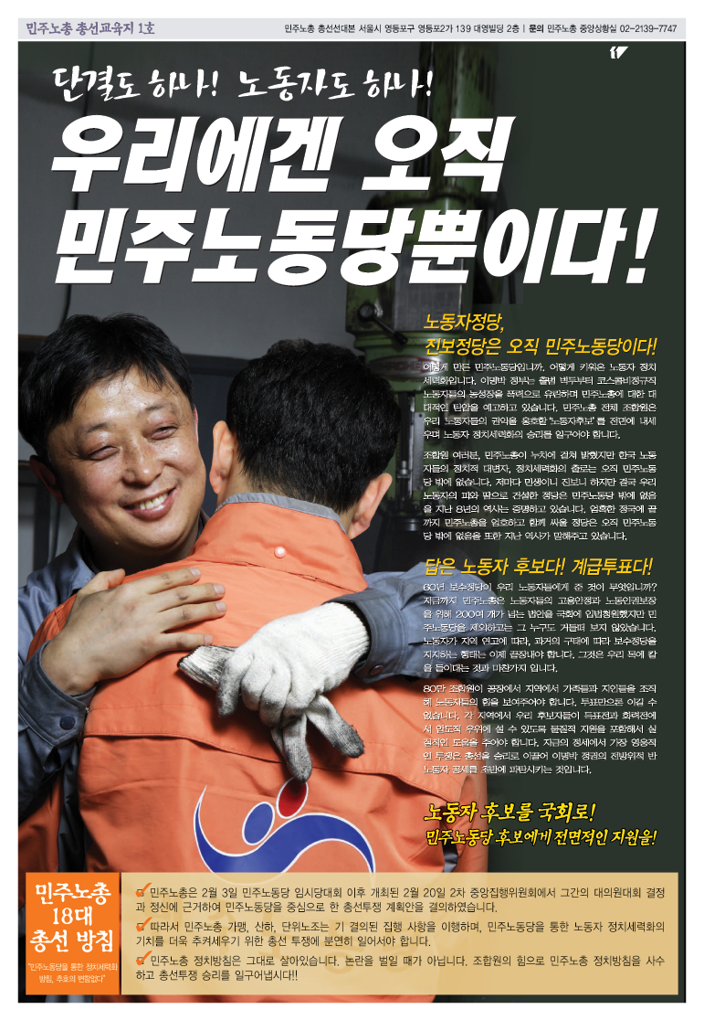 총선교육지1호1.png