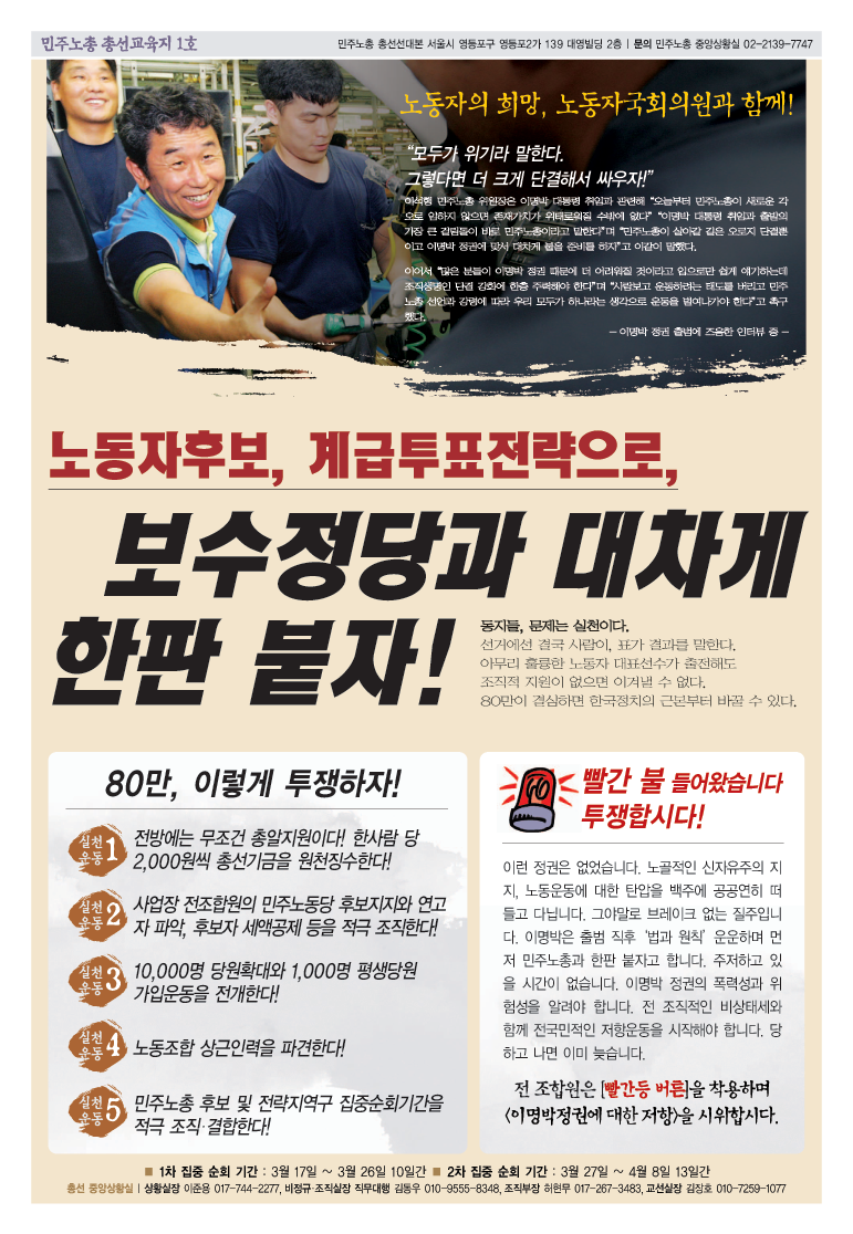 총선교육지1호2.png