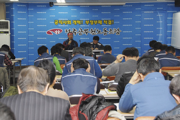 공무원노조.jpg