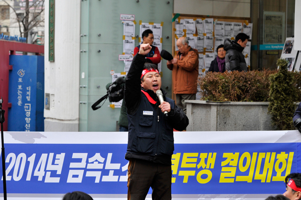 금속노조.jpg