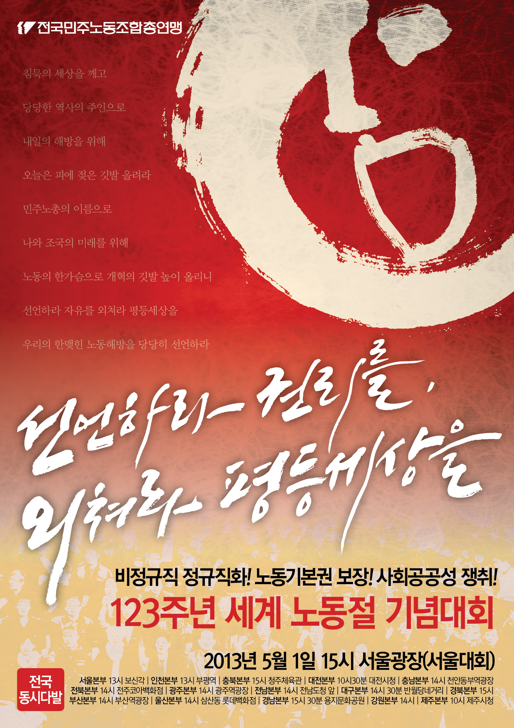 노대포스터_웹용.jpg