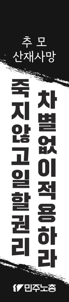 민주노총 선전실_산재추모리본.jpg