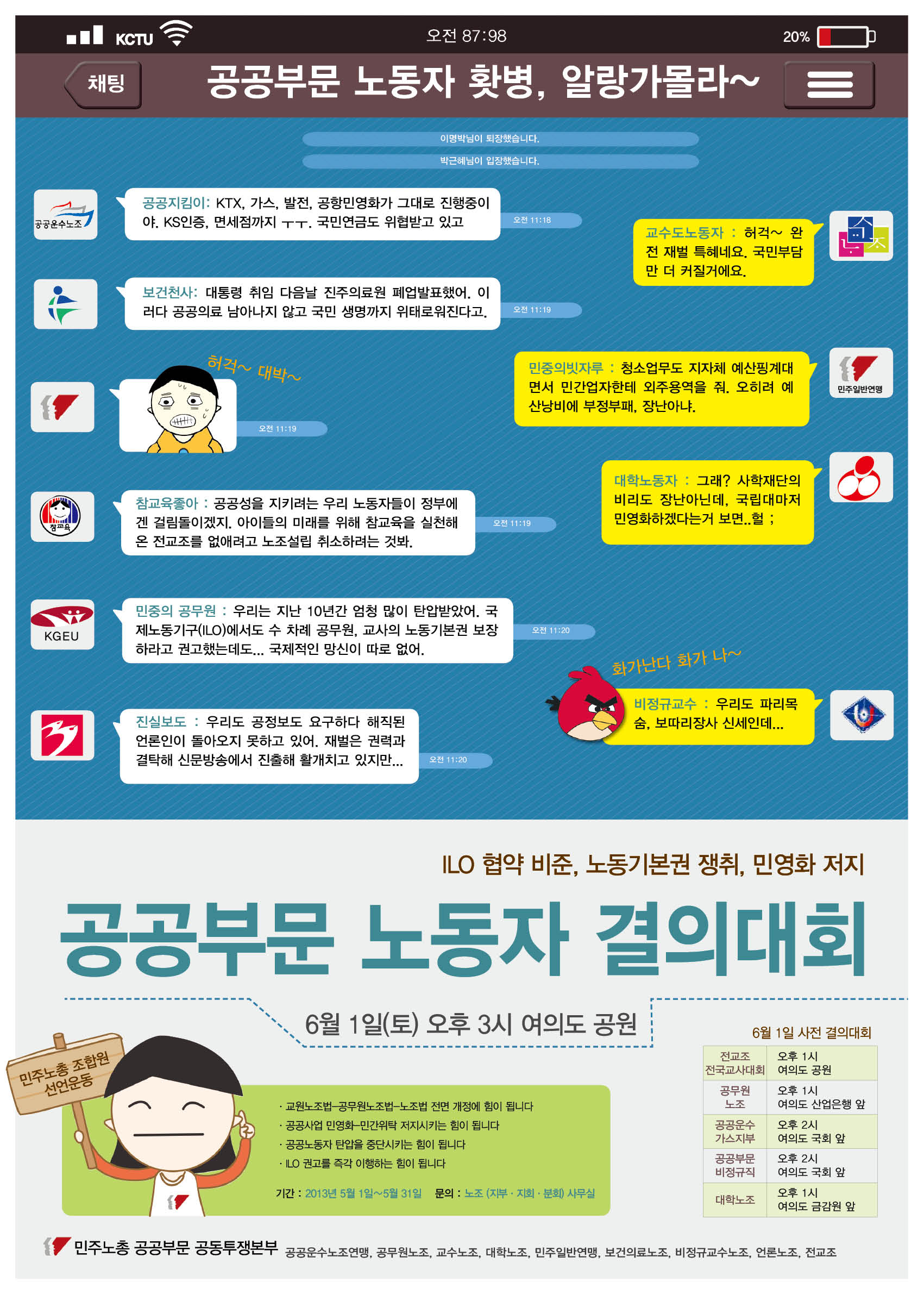 공공부문포스터(최종).jpg