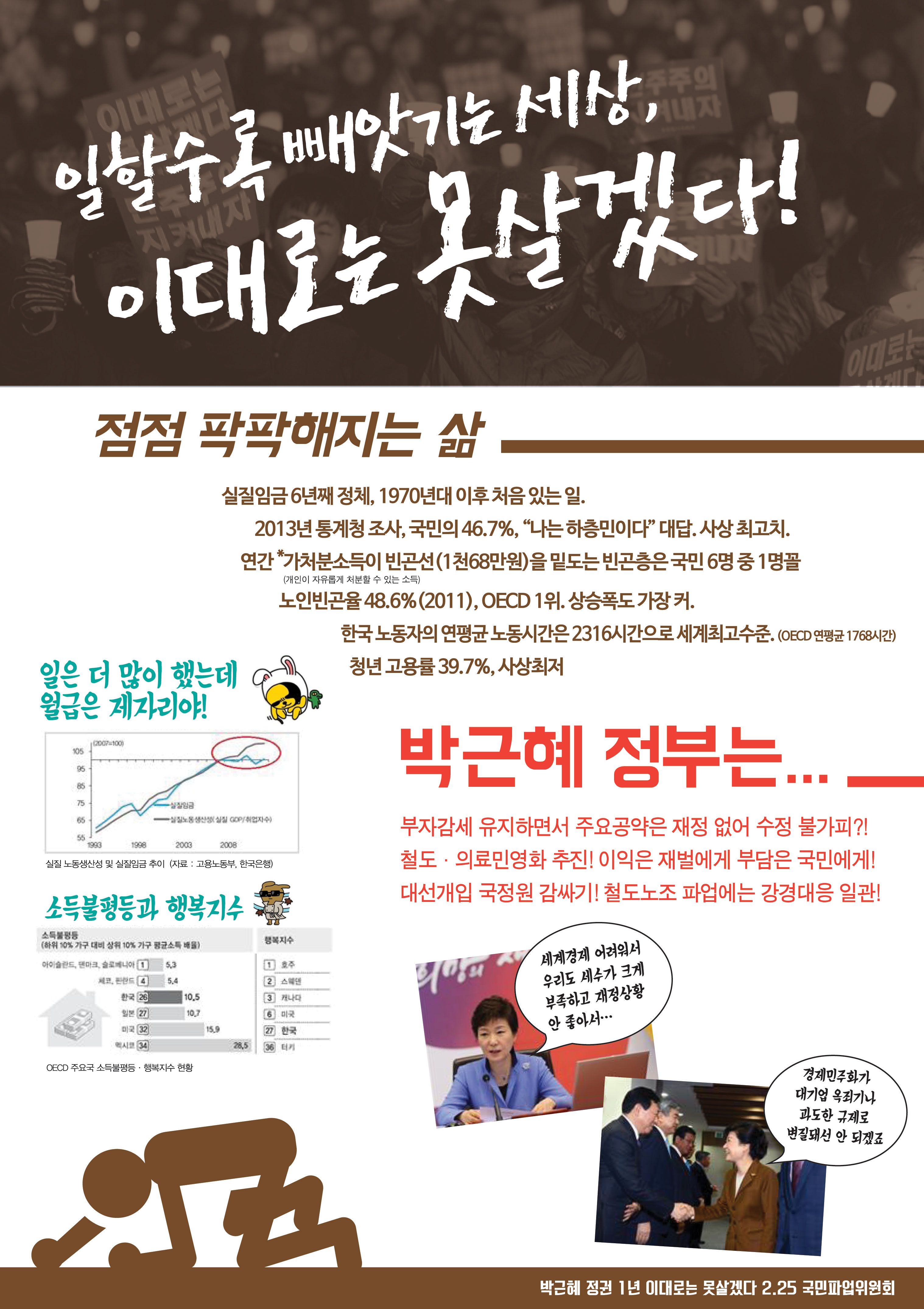 국민파업-2.jpg
