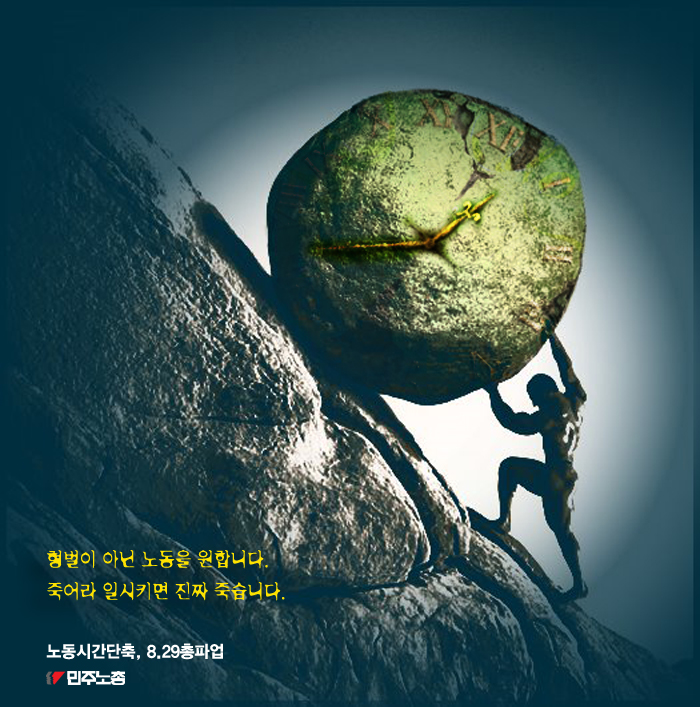 웹만평12_노동시간단축_01.jpg