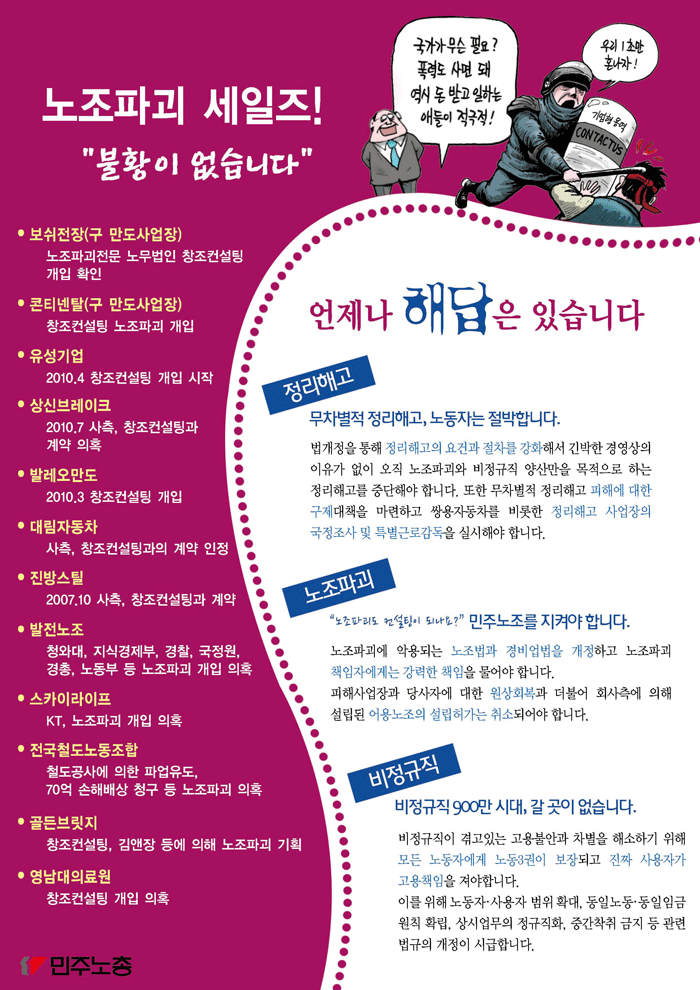 투쟁사업장_뒷면.gif