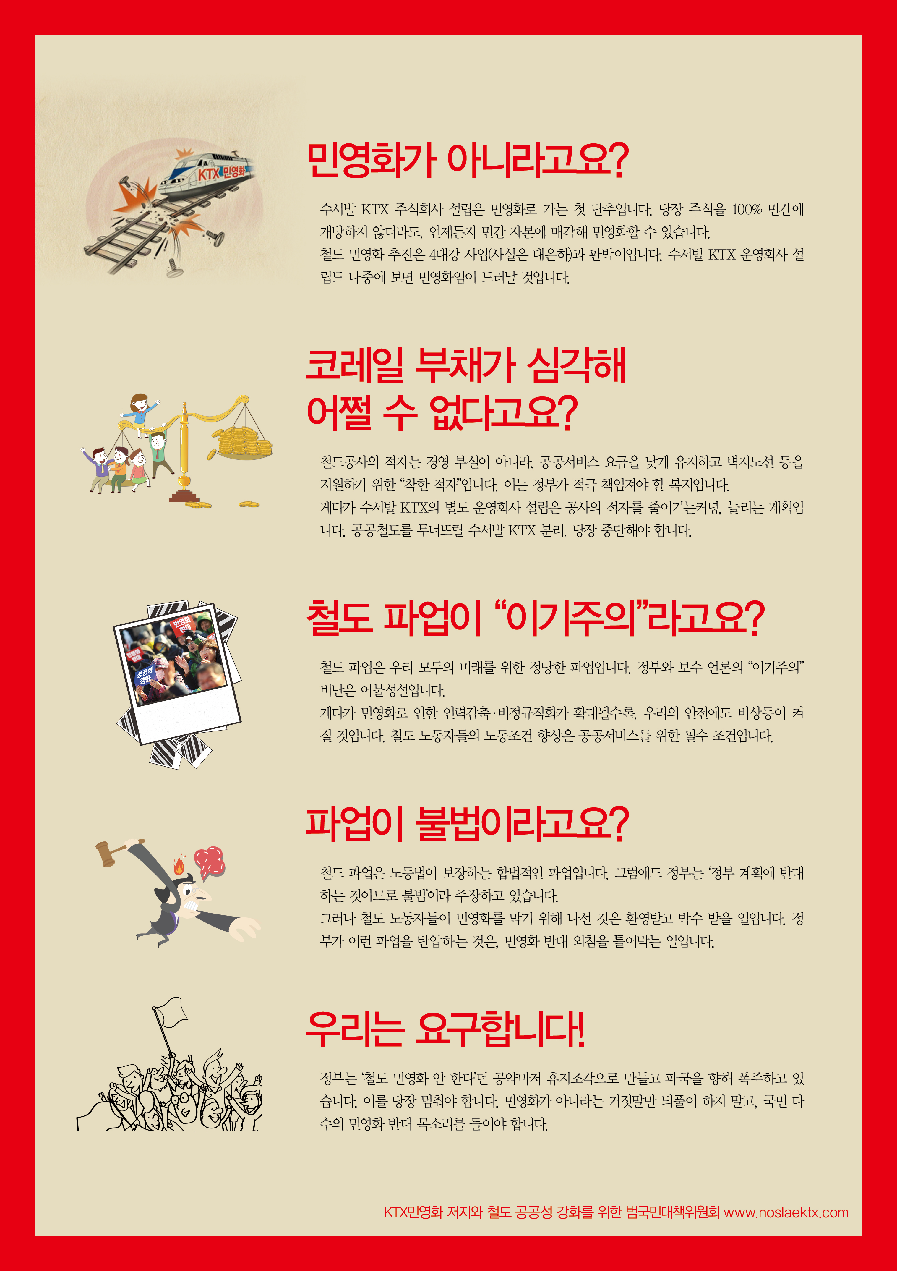 1209범대위2.jpg
