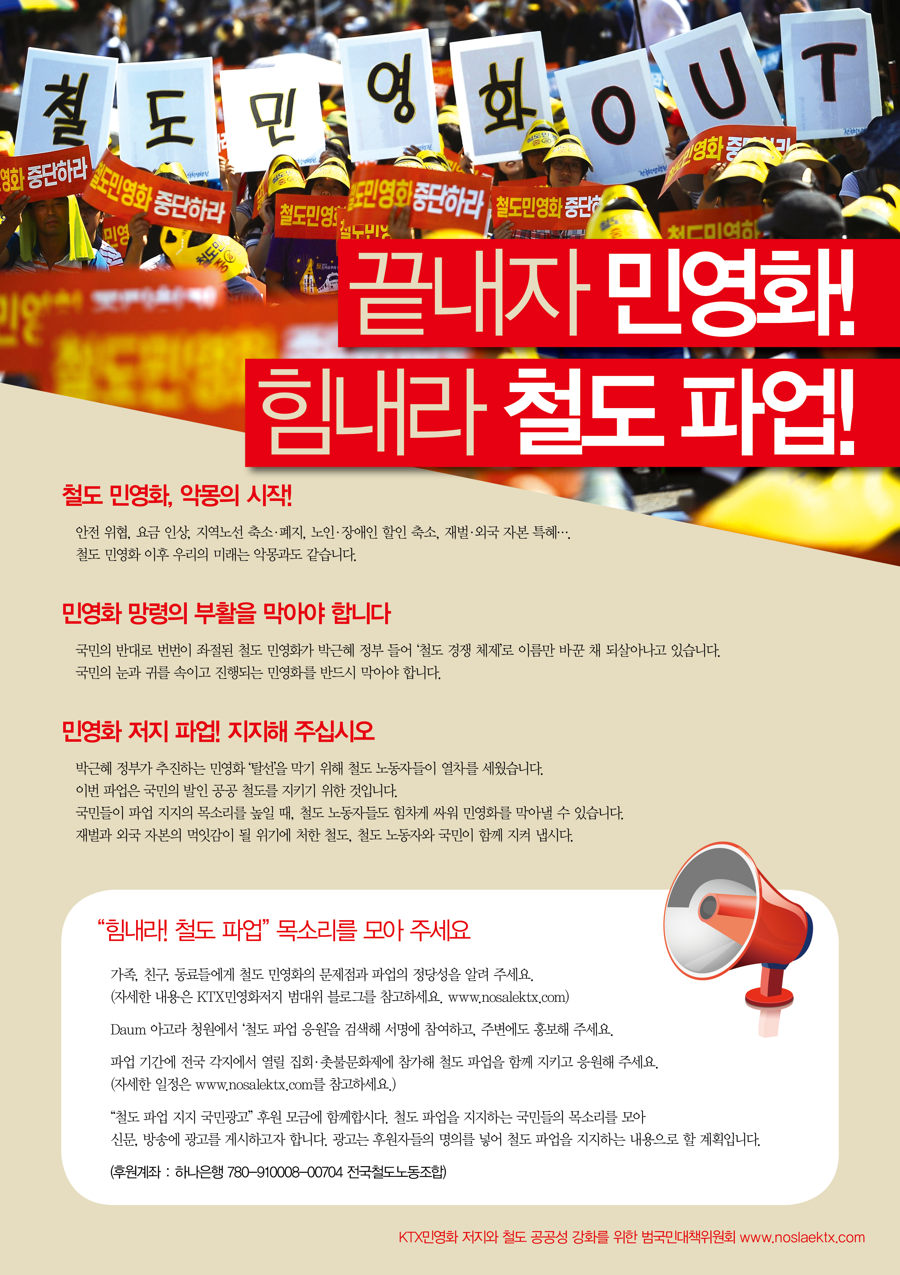 1209범대위1.jpg