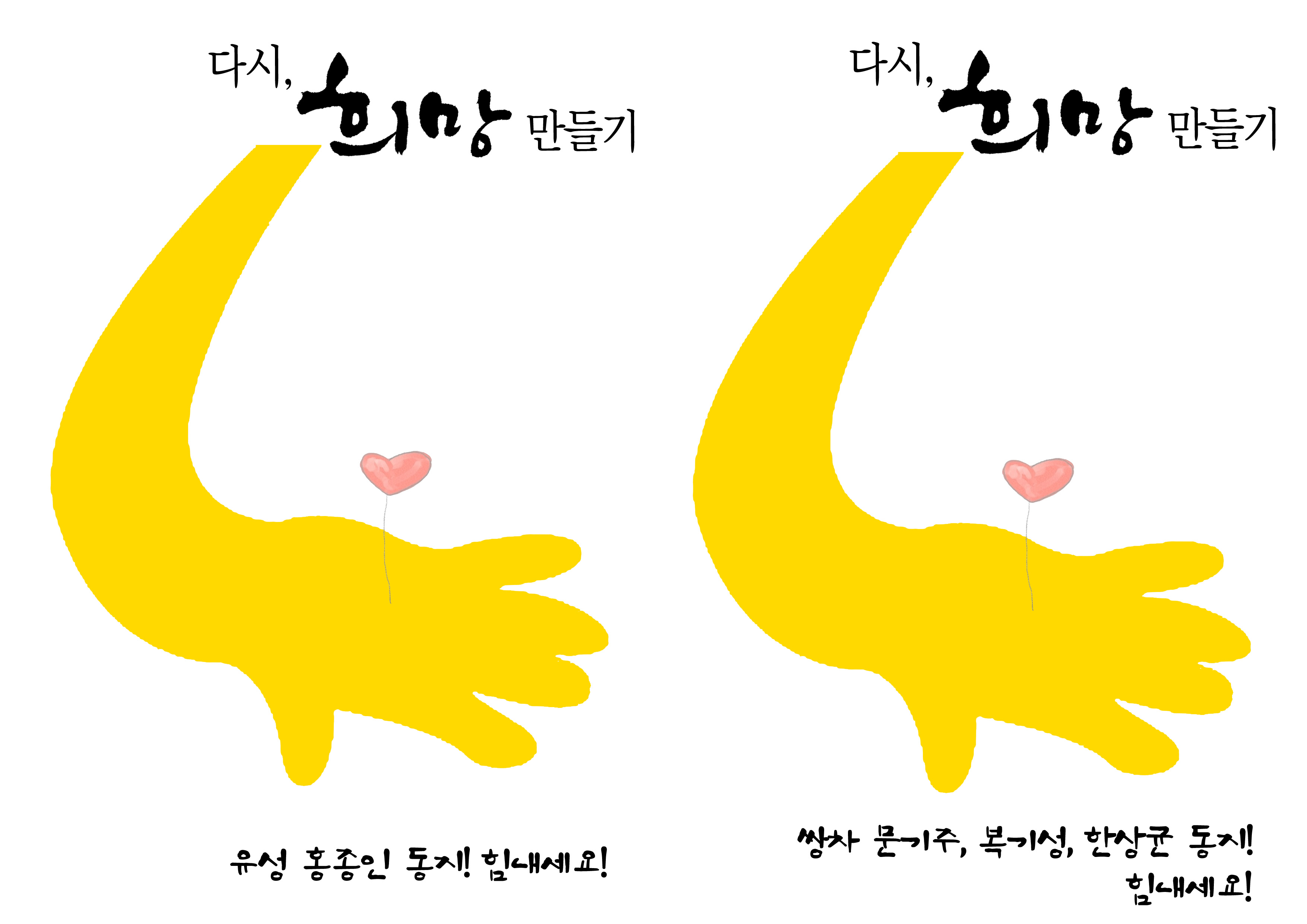 희망편지_1.jpg