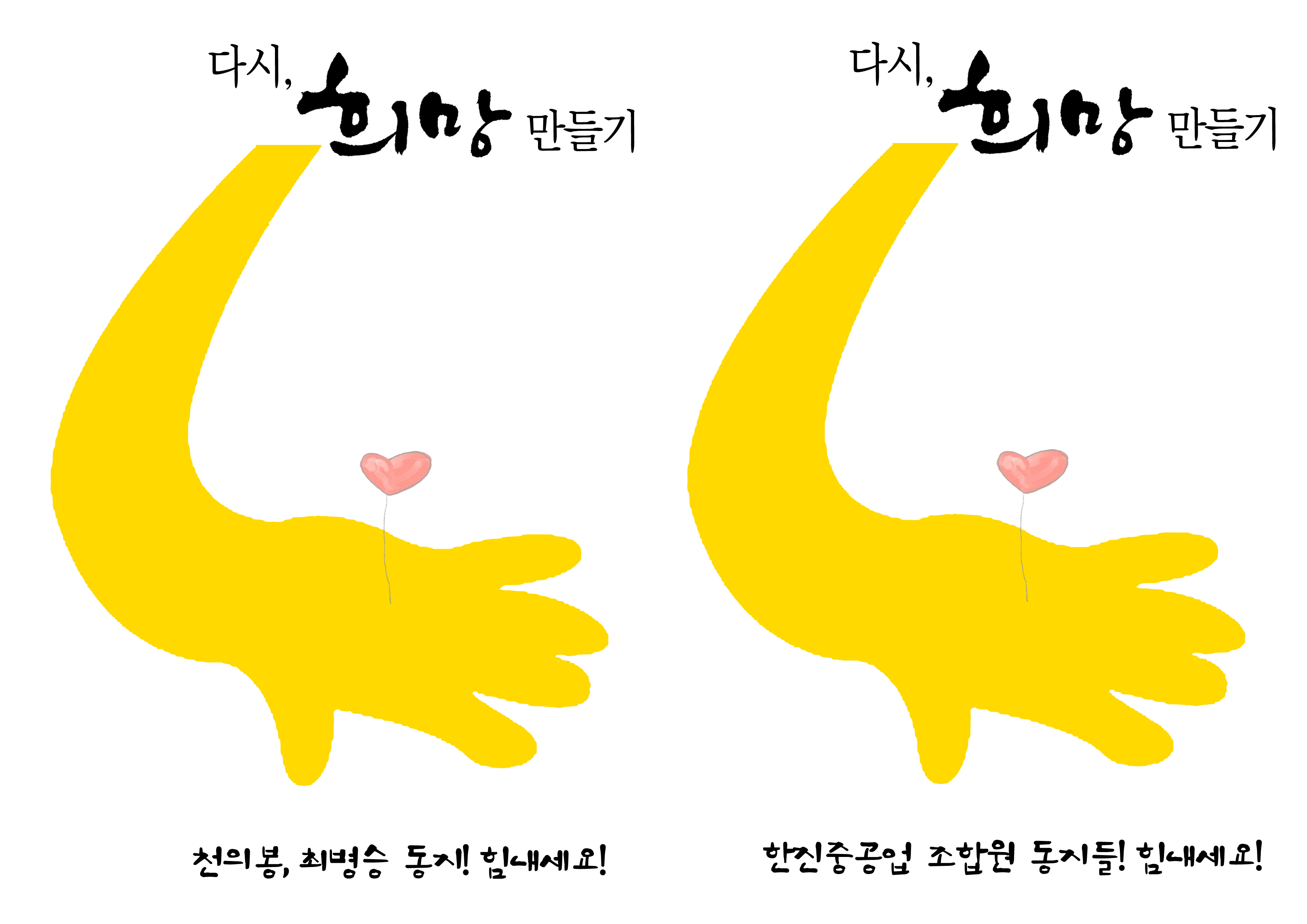희망편지.jpg