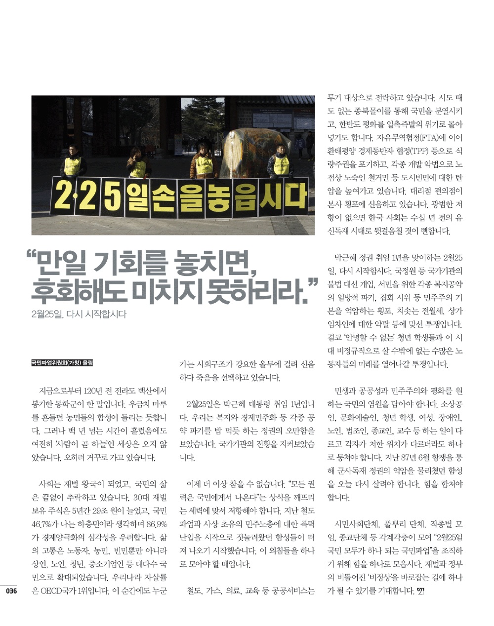 225-국민파업.png