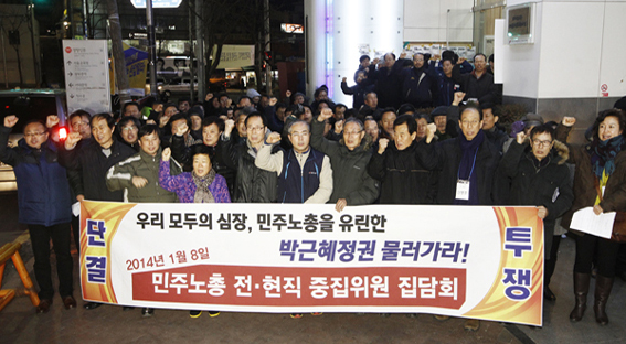 전현직중집간담회0108.jpg