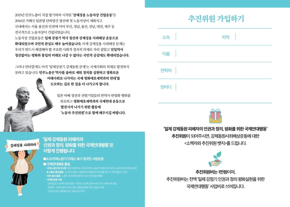 국제연대행동_추진위가입서.pdf_page_2.jpg