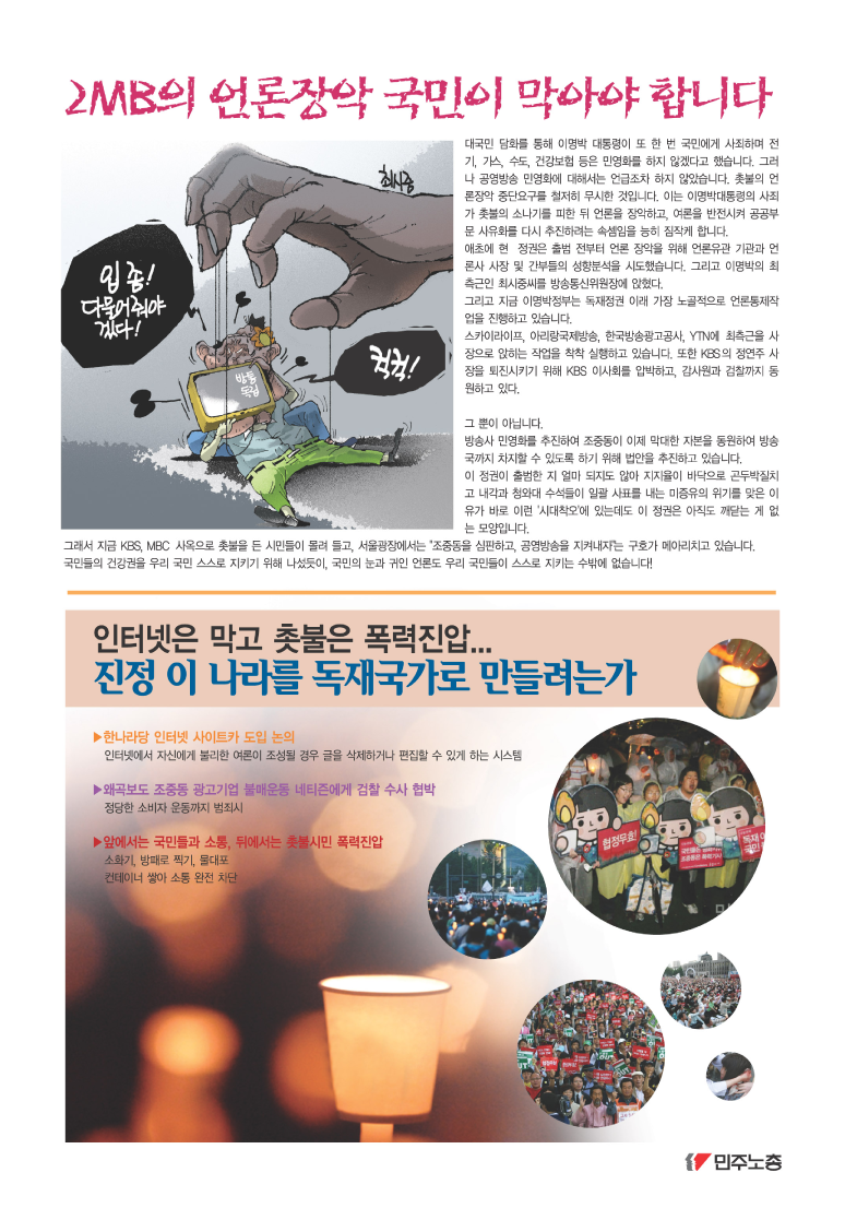 0623-시민용-광우병2.png