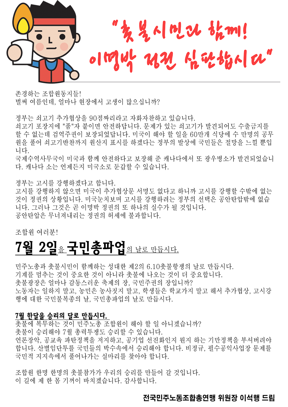 호소문.png