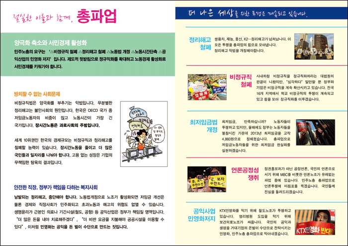 대국민선전물_p2-3-시민.gif