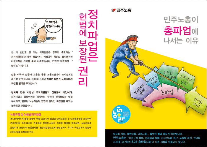대국민선전물_p1-4.gif