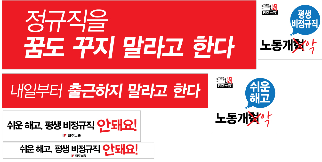 2015-0918-민주노총_버스광고-3차-수정.jpg