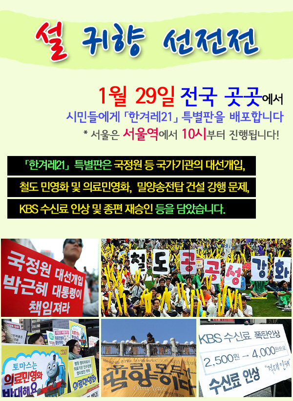 2014설선전전 웹자보.jpg