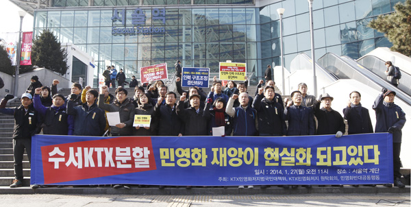 철도노조 0127기자회견.jpg