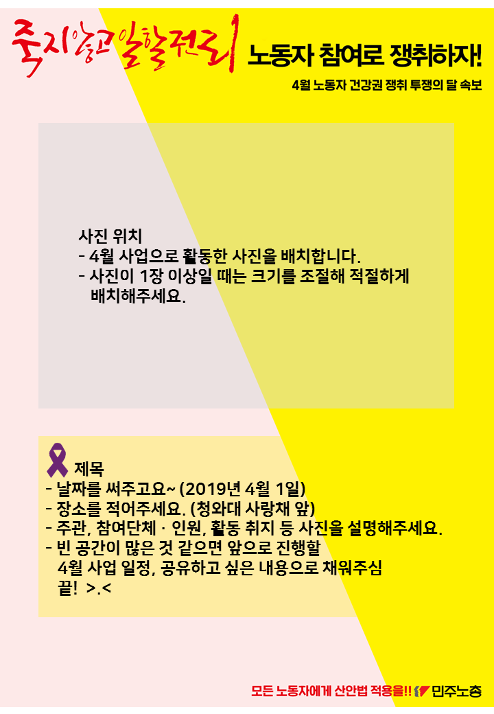 2019-4월사업_속보양식_보기용.png