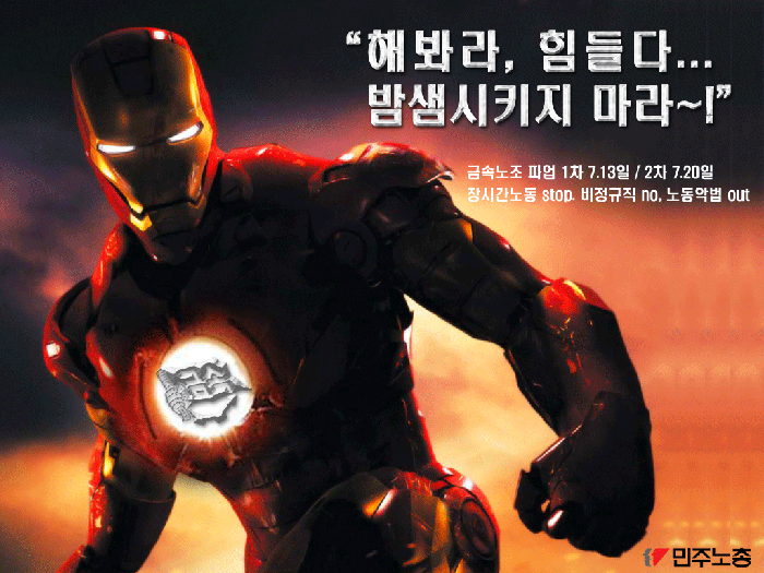 아이언맨_금속_02.gif